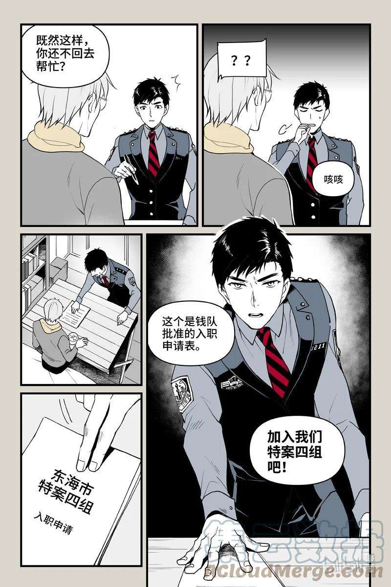 夜行人66 招募