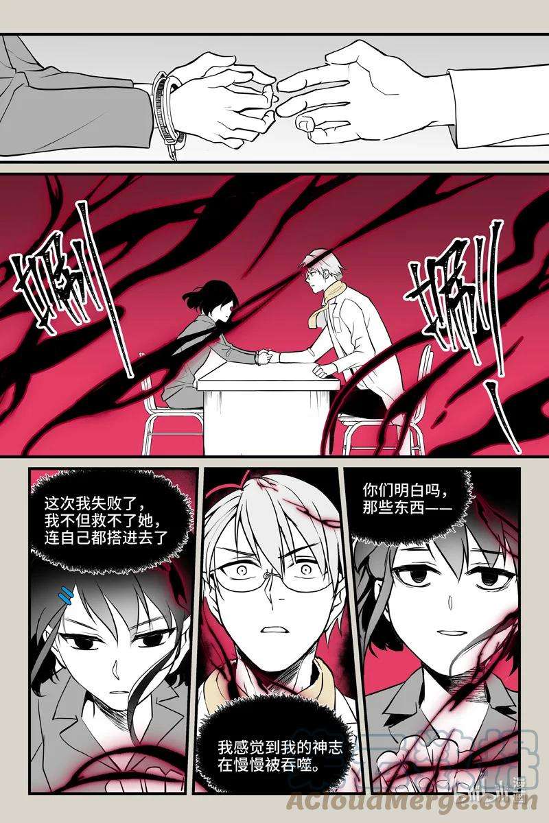 夜行人66 招募