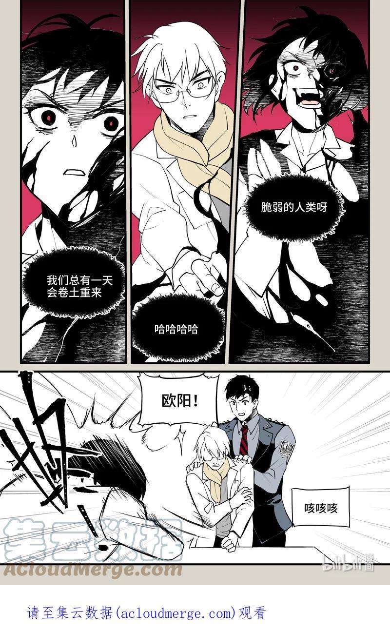 夜行人66 招募