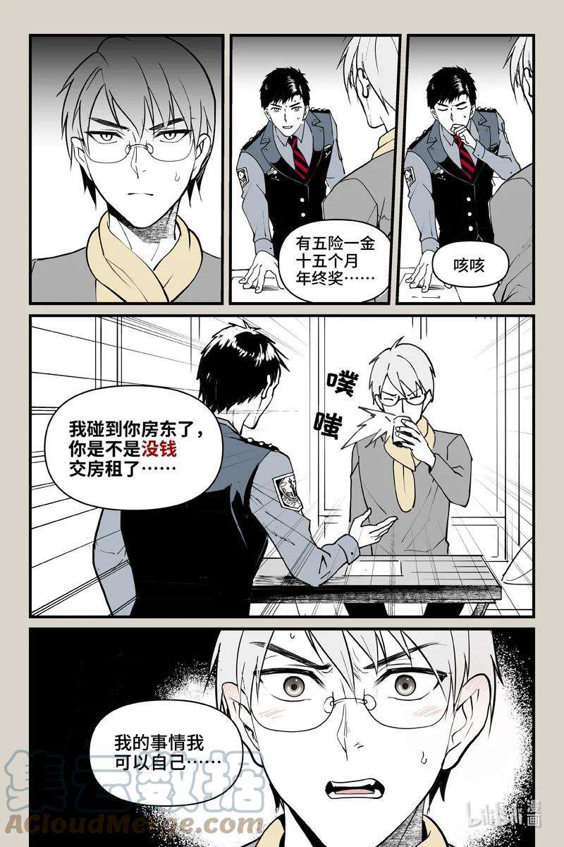 夜行人66 招募