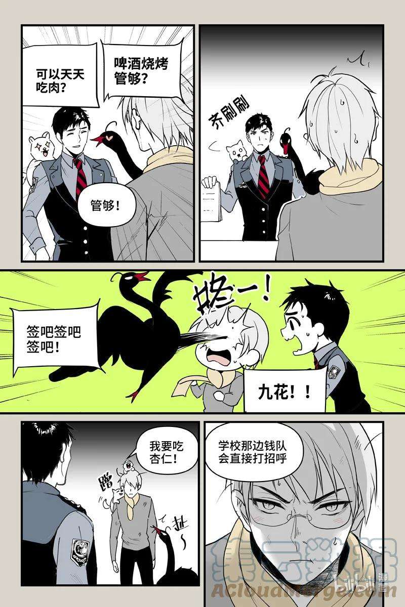 夜行人66 招募