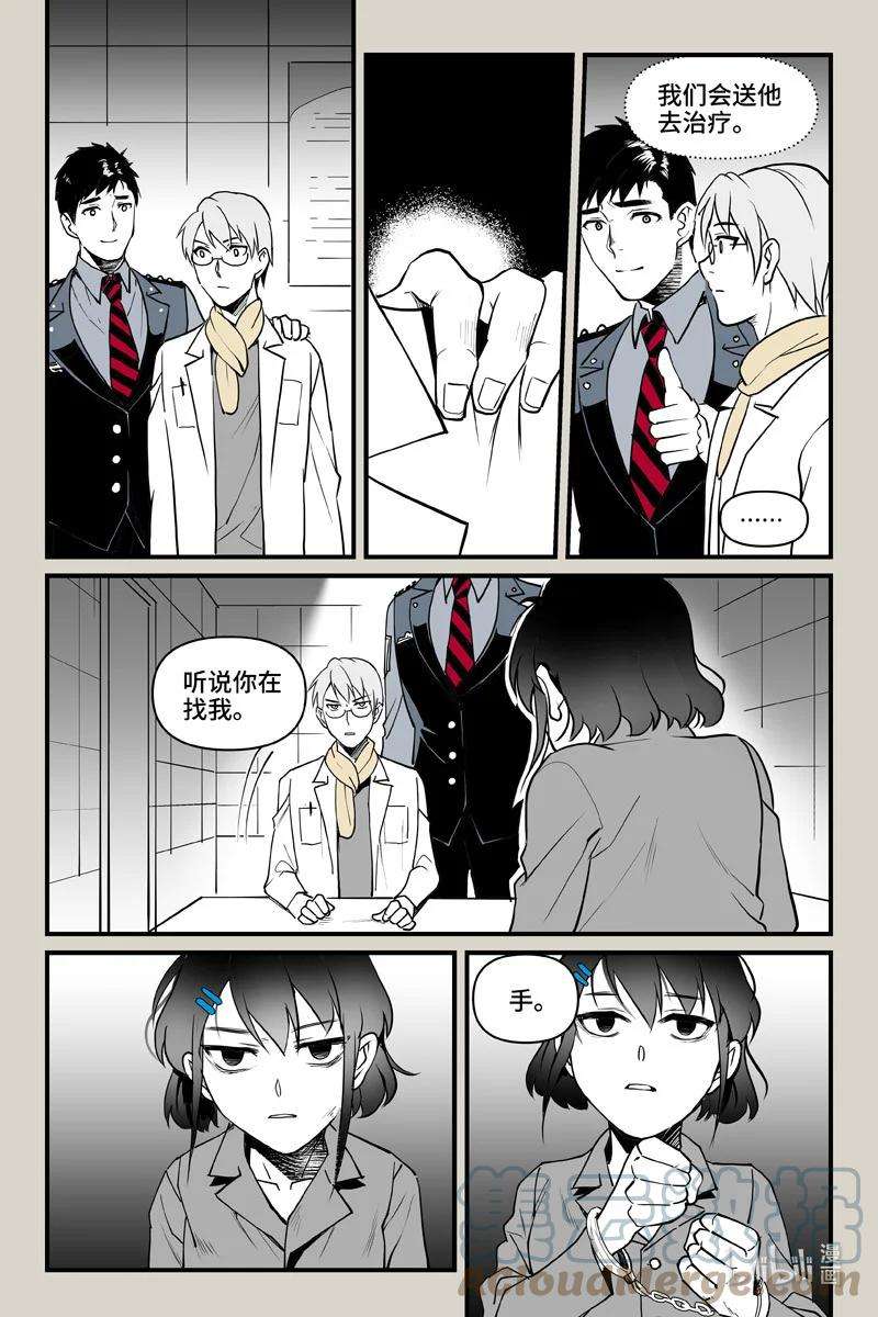 夜行人66 招募