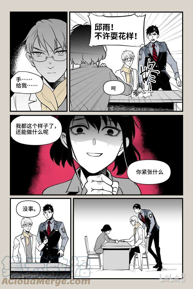 夜行人66 招募