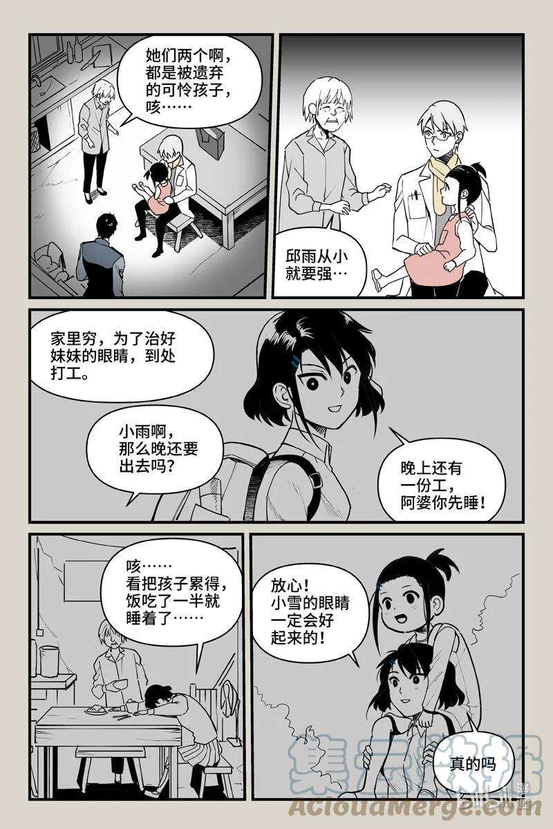 夜行人67 邱雨