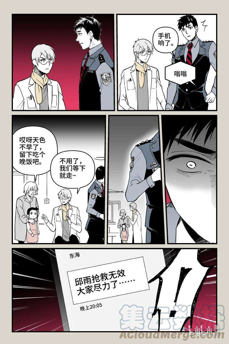 夜行人67 邱雨