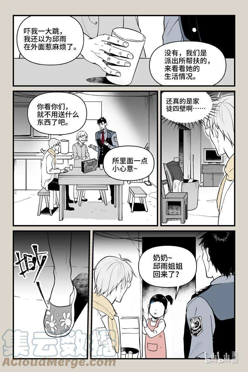 夜行人67 邱雨