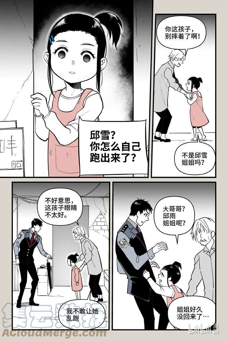 夜行人67 邱雨