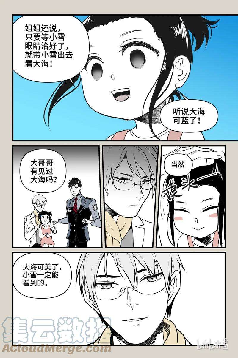 夜行人67 邱雨