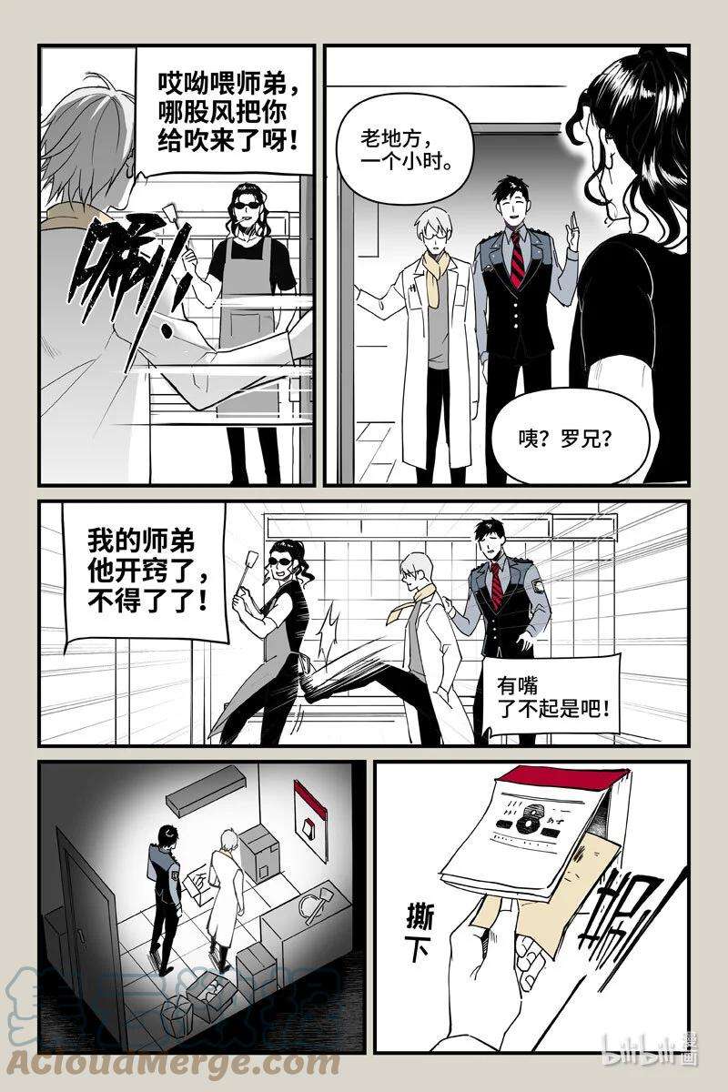 夜行人68 心声