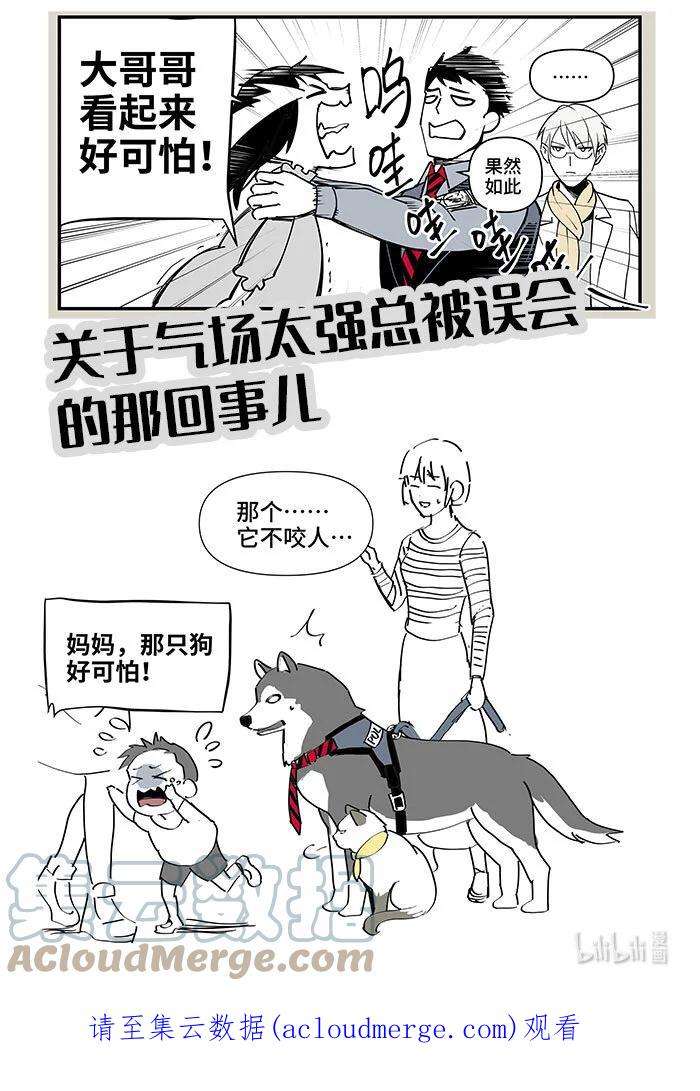 夜行人68 心声