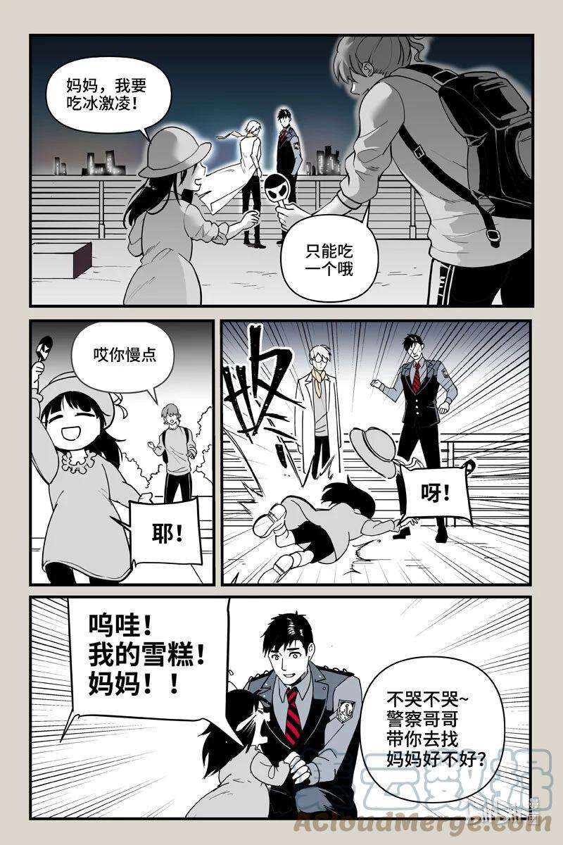 夜行人68 心声