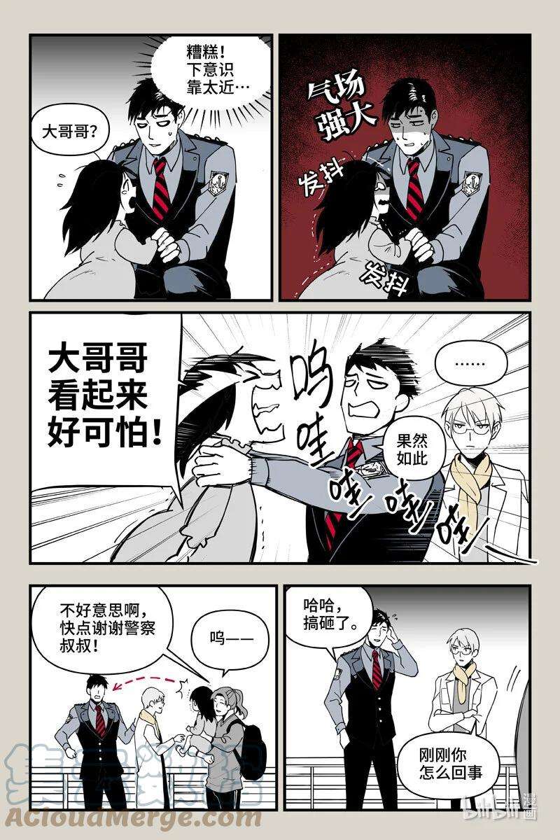 夜行人68 心声