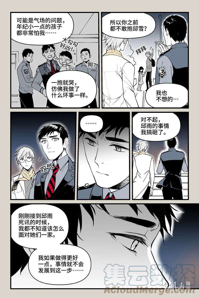 夜行人68 心声