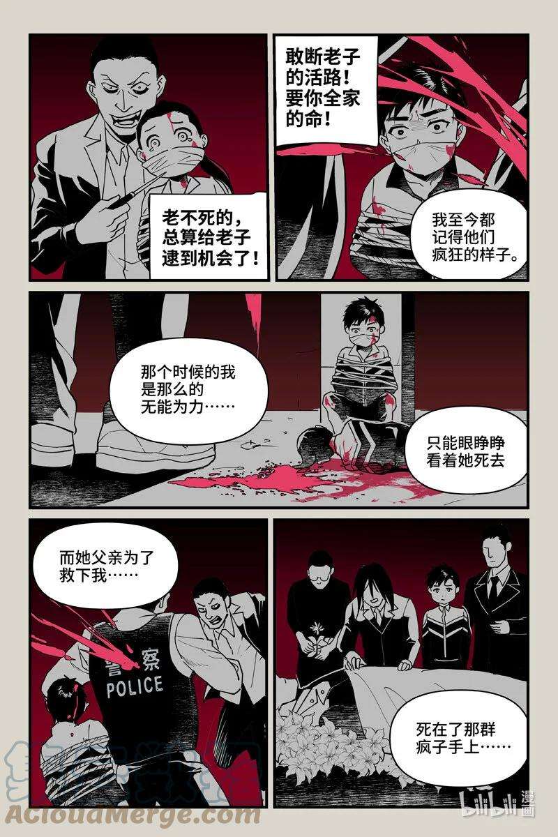 夜行人68 心声