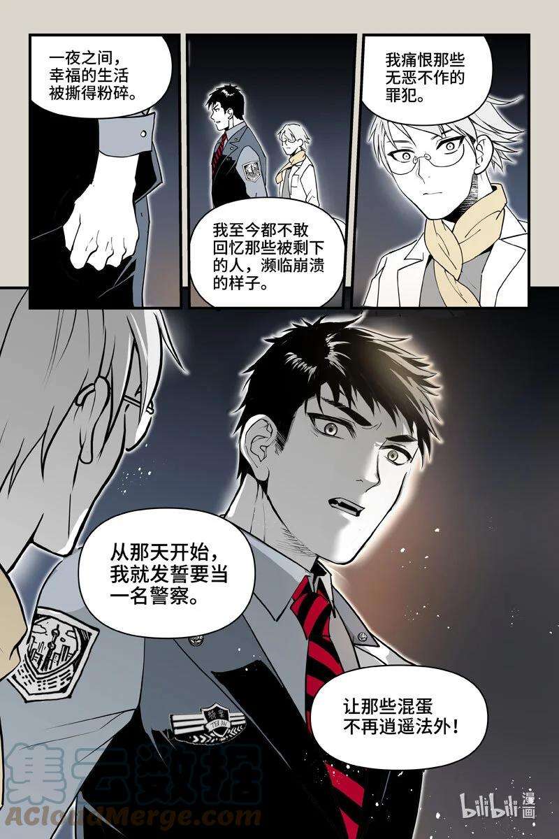 夜行人68 心声