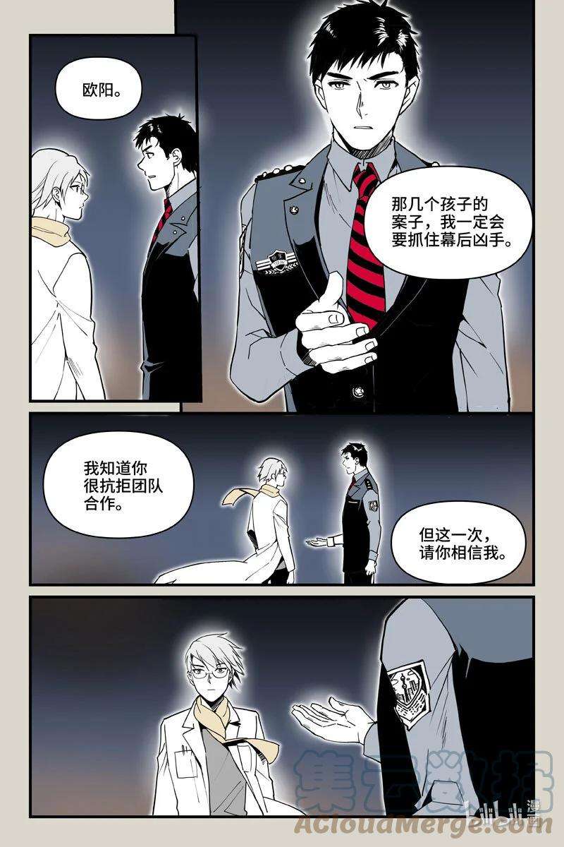 夜行人68 心声