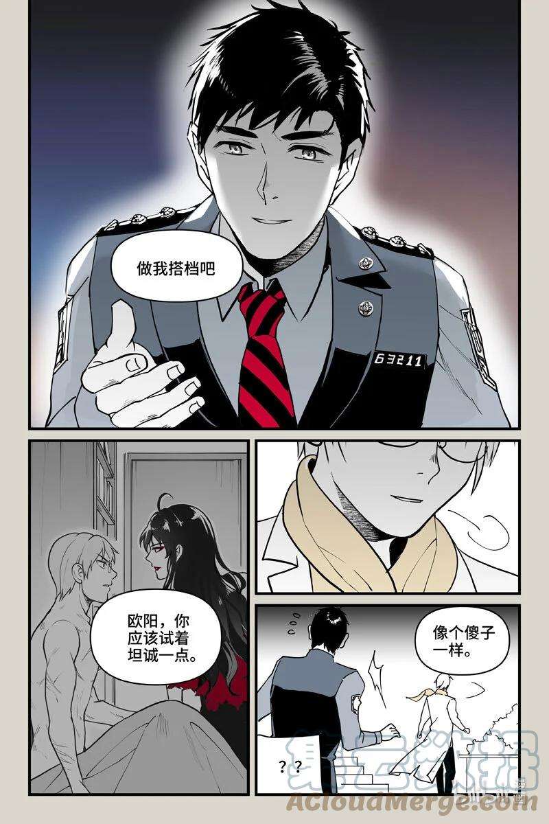 夜行人68 心声