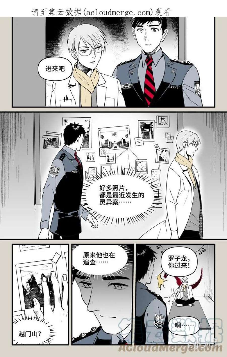 夜行人69 元魂（上）