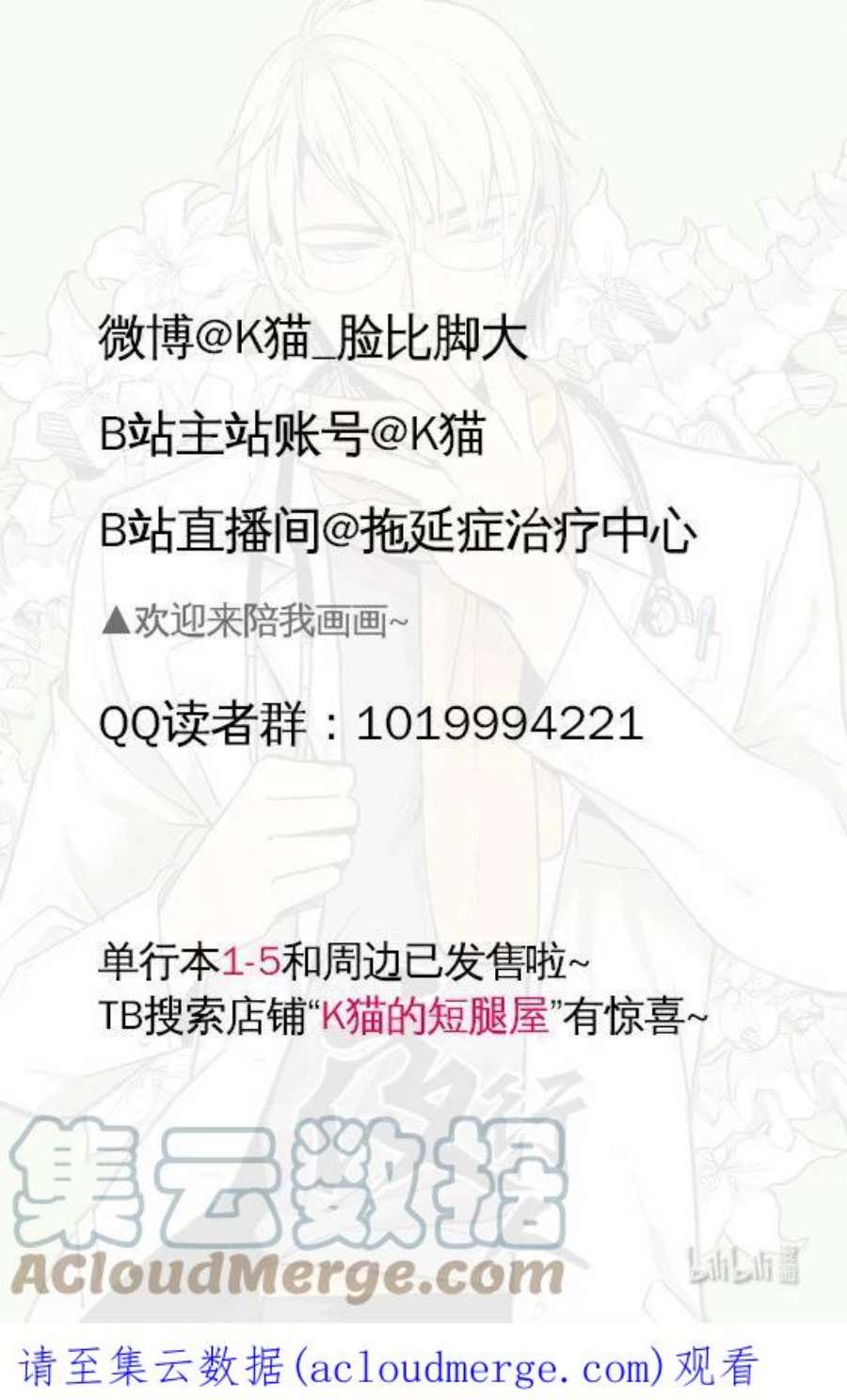 夜行人69 元魂（上）