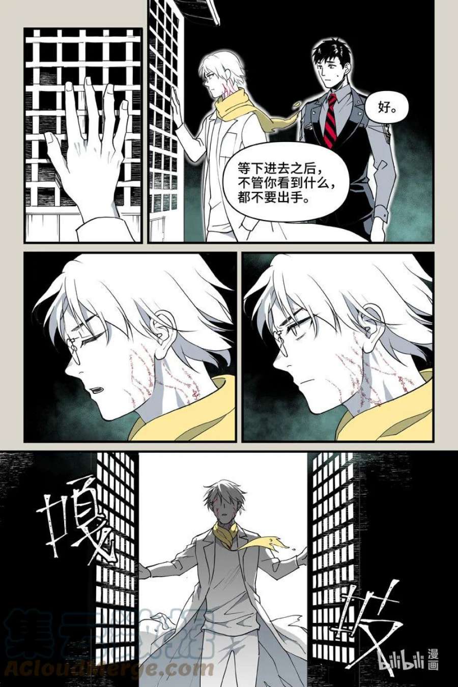 夜行人69 元魂（上）