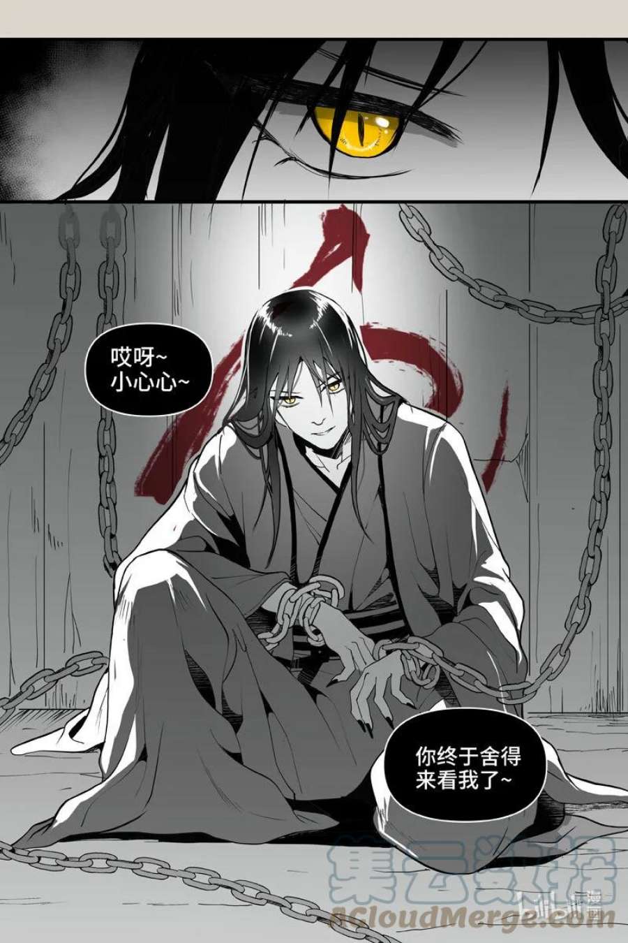 夜行人69 元魂（上）