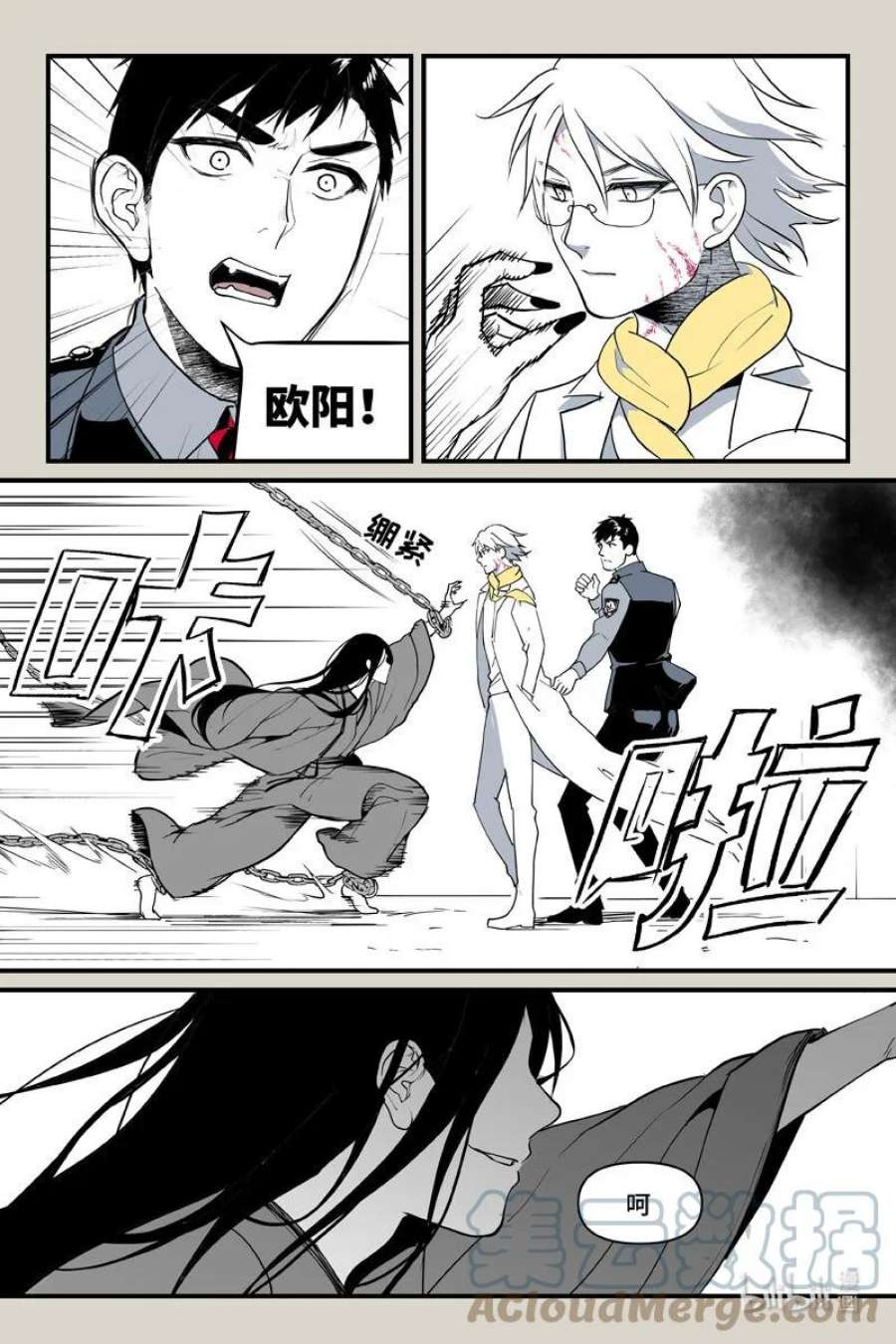 夜行人70 元魂（下）