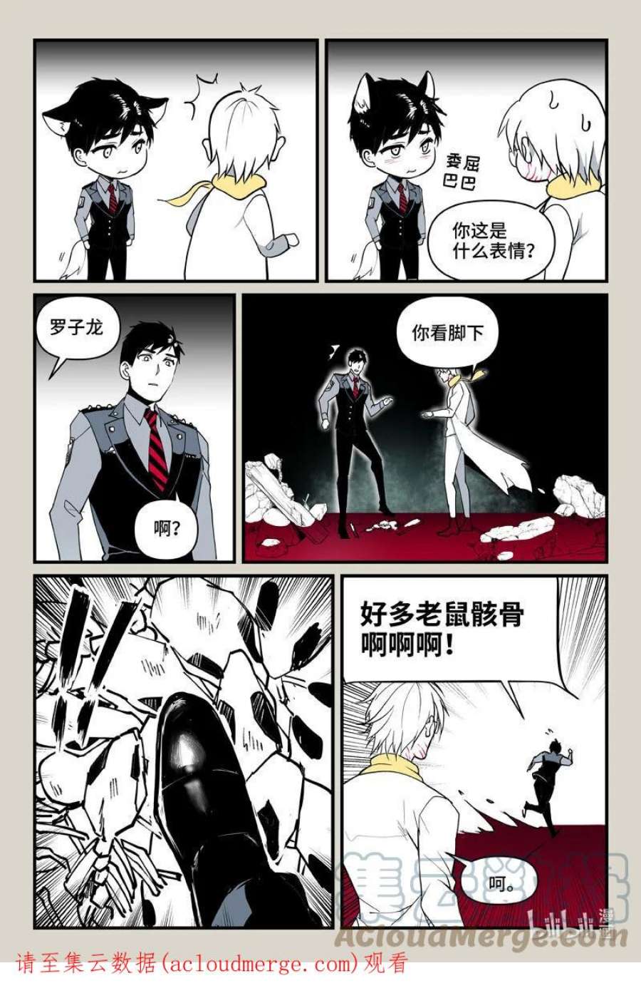 夜行人70 元魂（下）