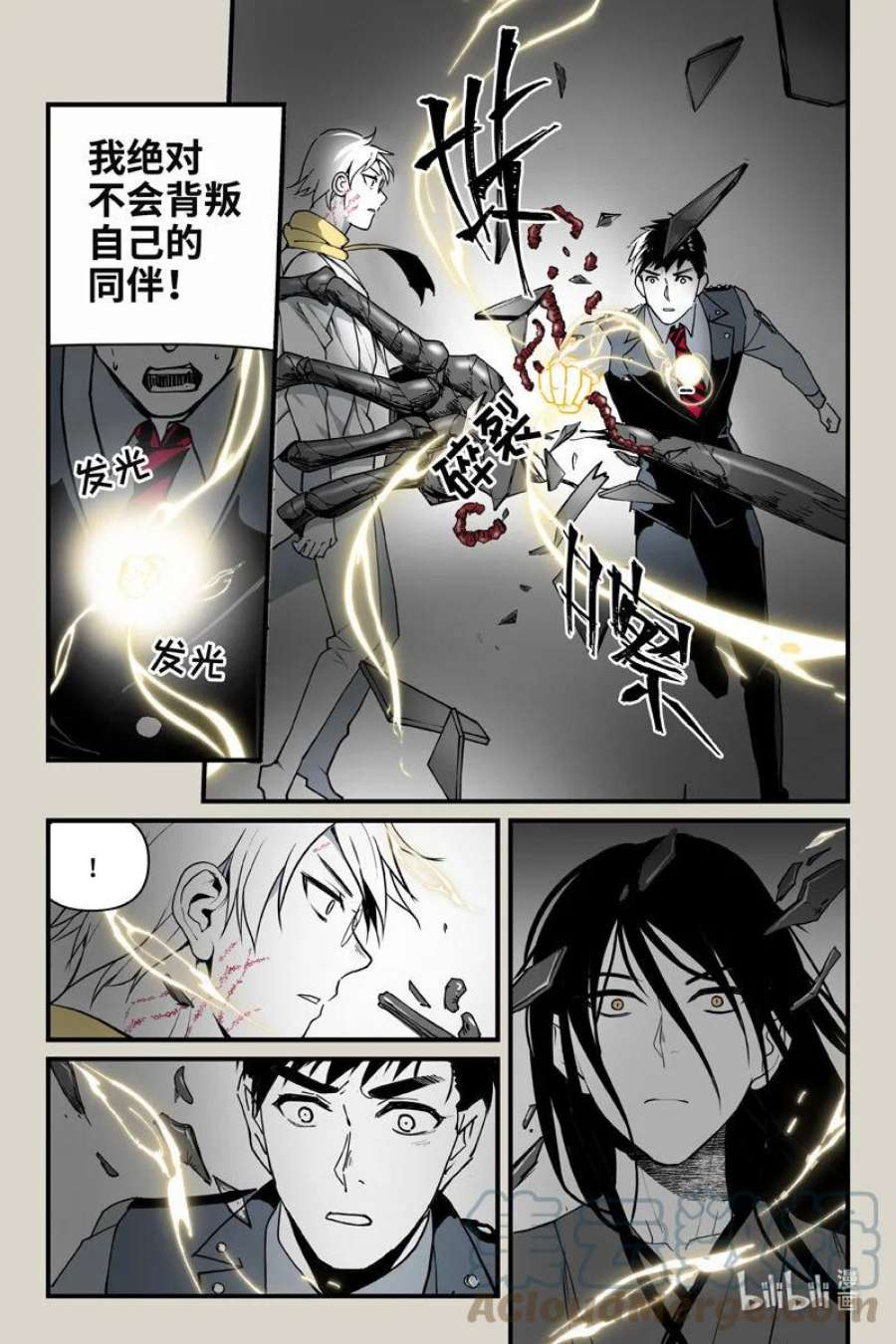 夜行人70 元魂（下）