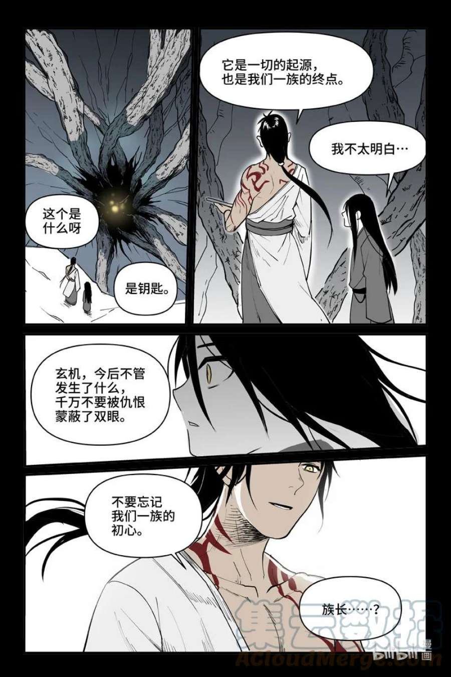 夜行人70 元魂（下）