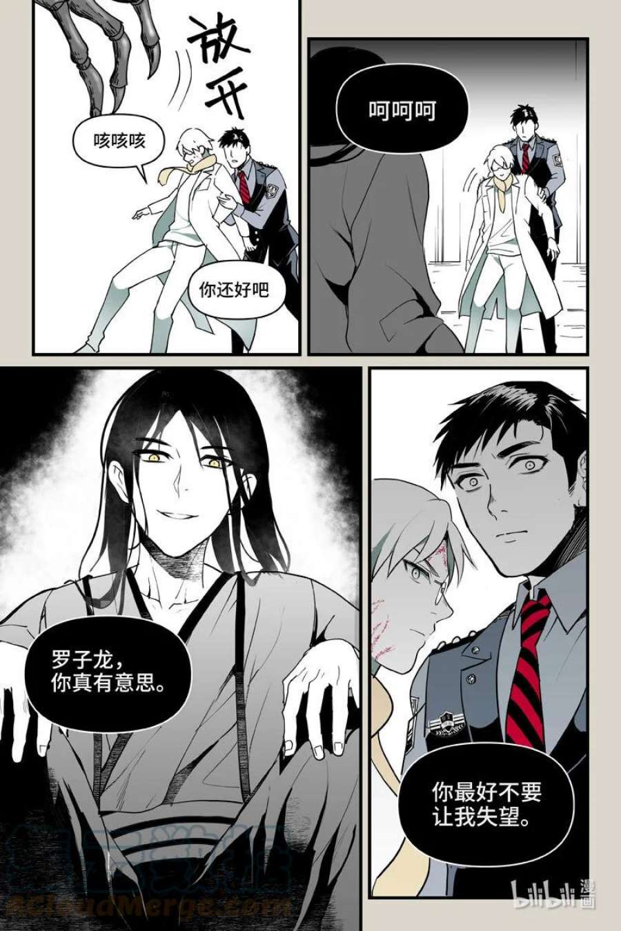 夜行人70 元魂（下）