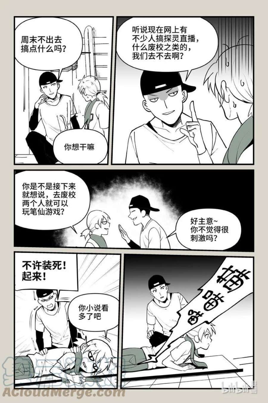 夜行人71 火锅