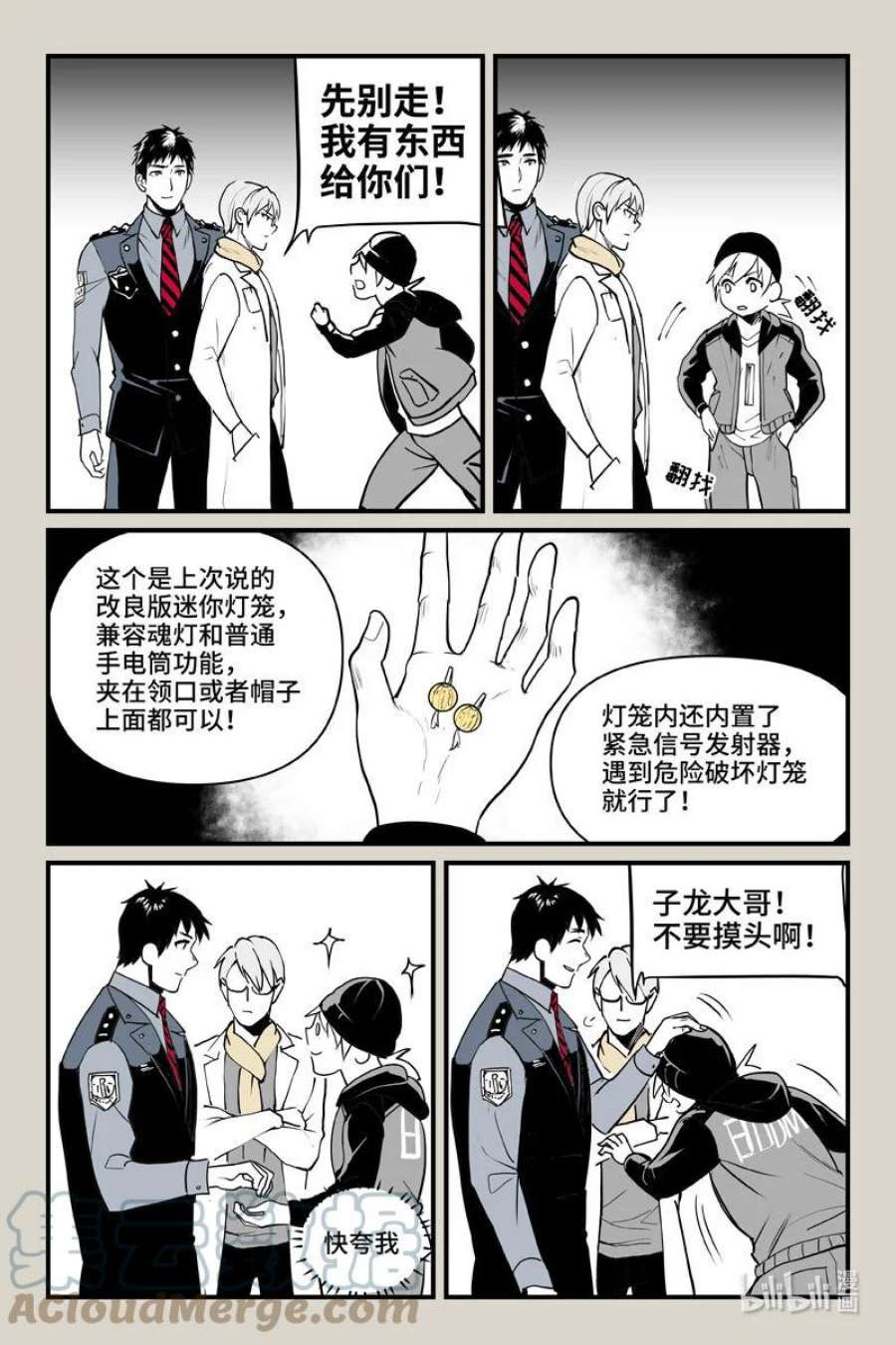 夜行人71 火锅