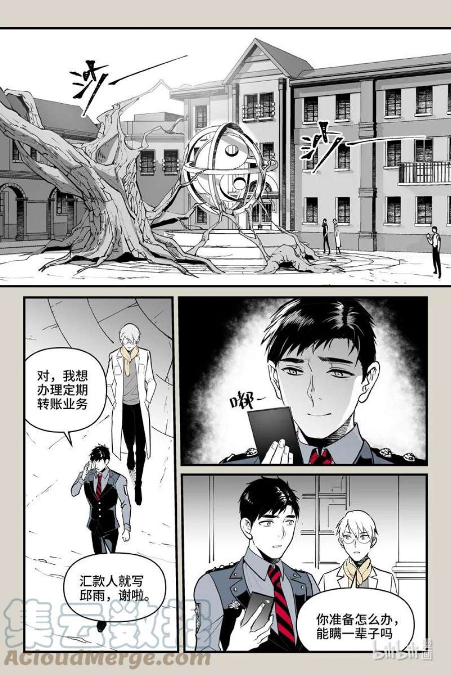 夜行人71 火锅
