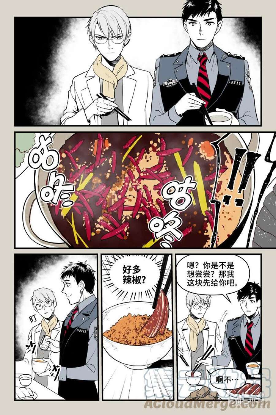 夜行人71 火锅
