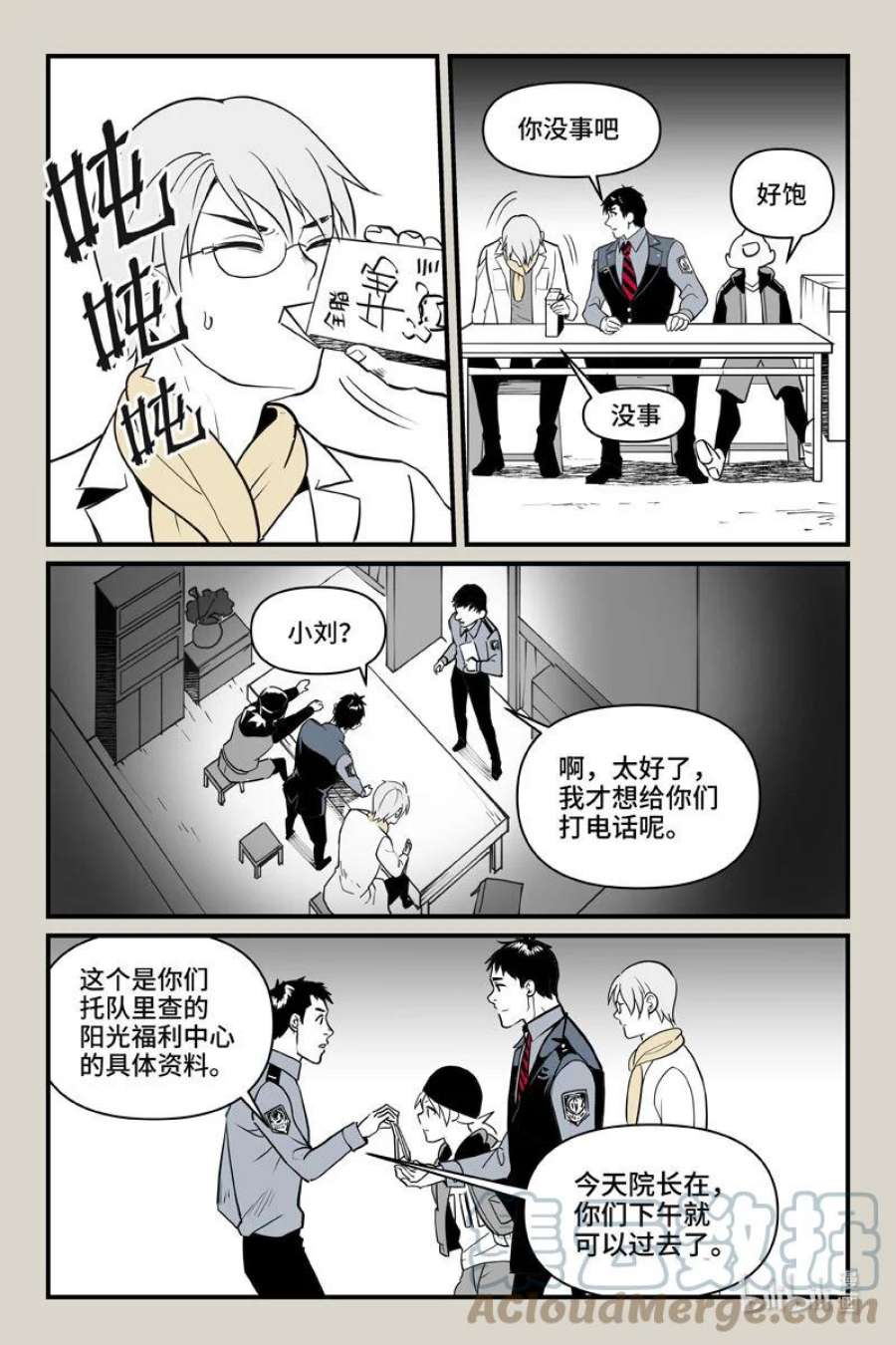 夜行人71 火锅