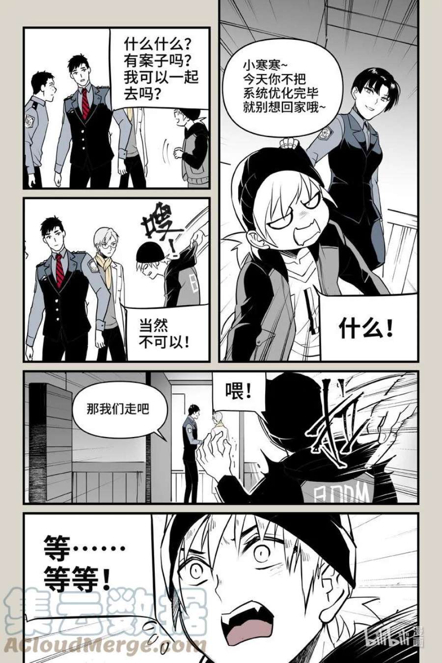 夜行人71 火锅