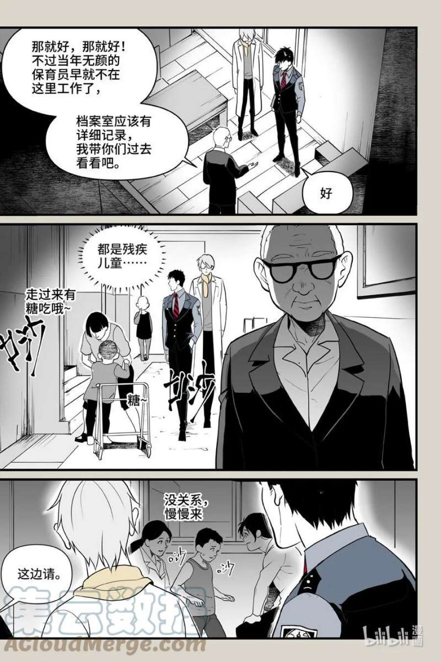 夜行人72 入局（上）