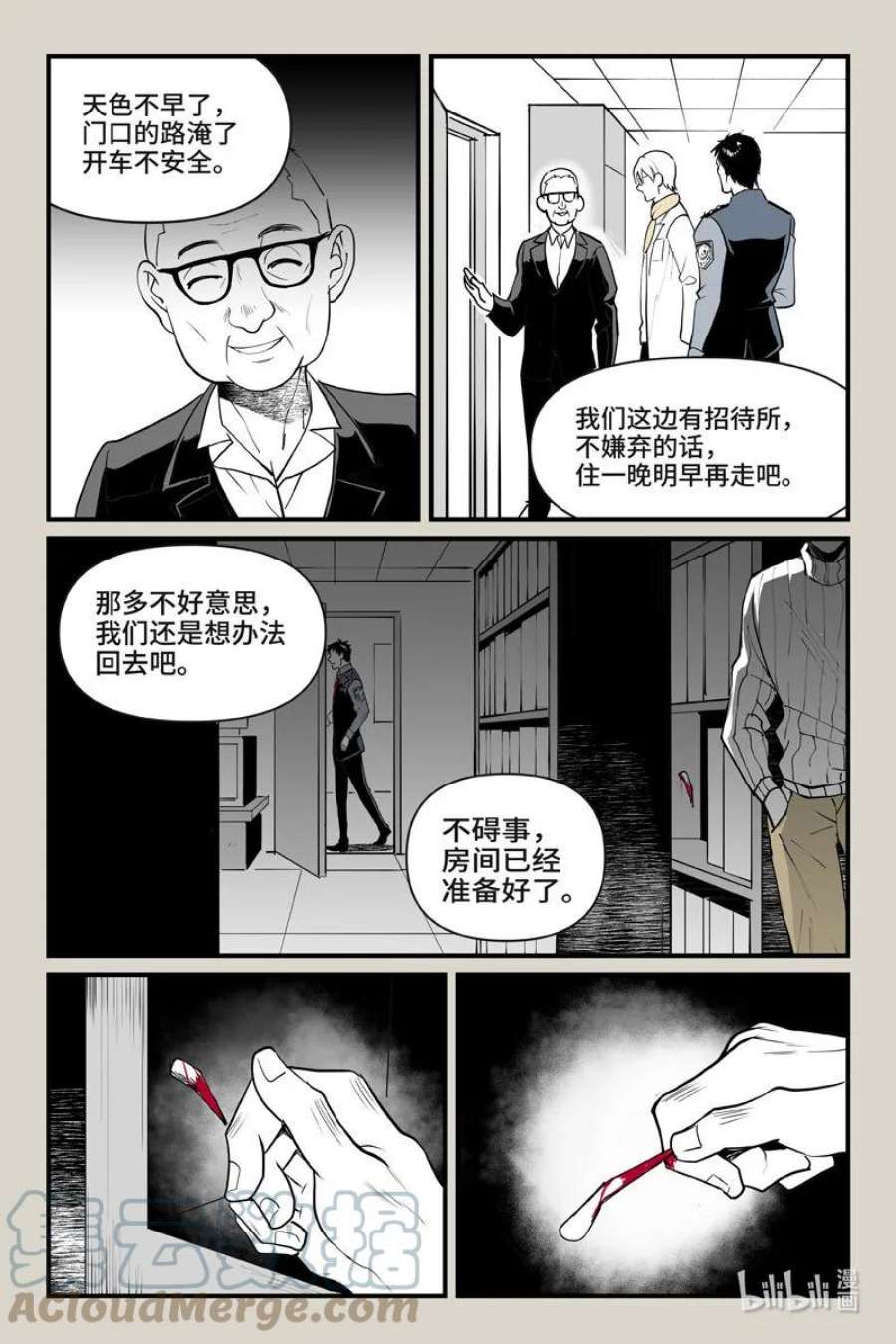 夜行人72 入局（上）