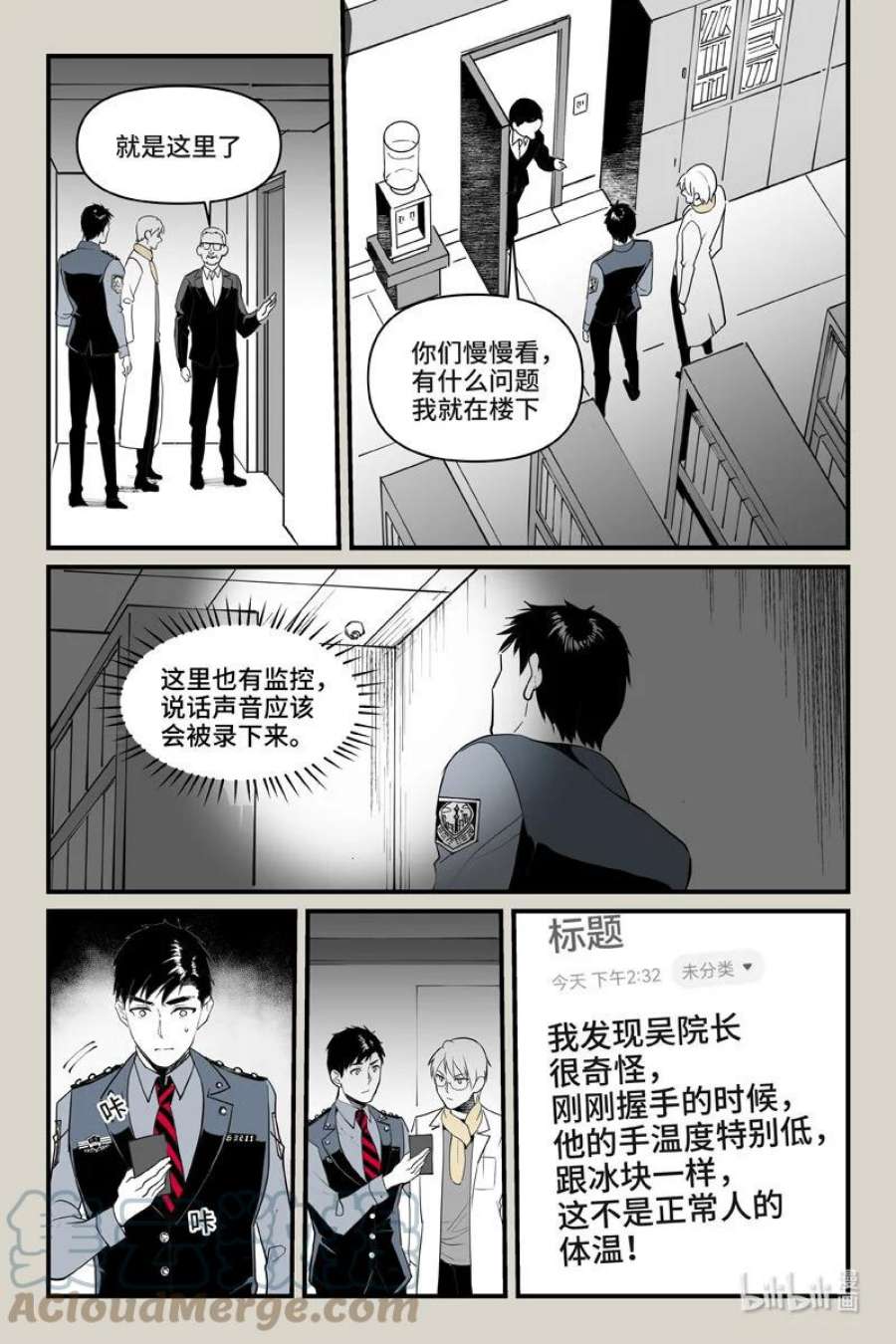 夜行人72 入局（上）
