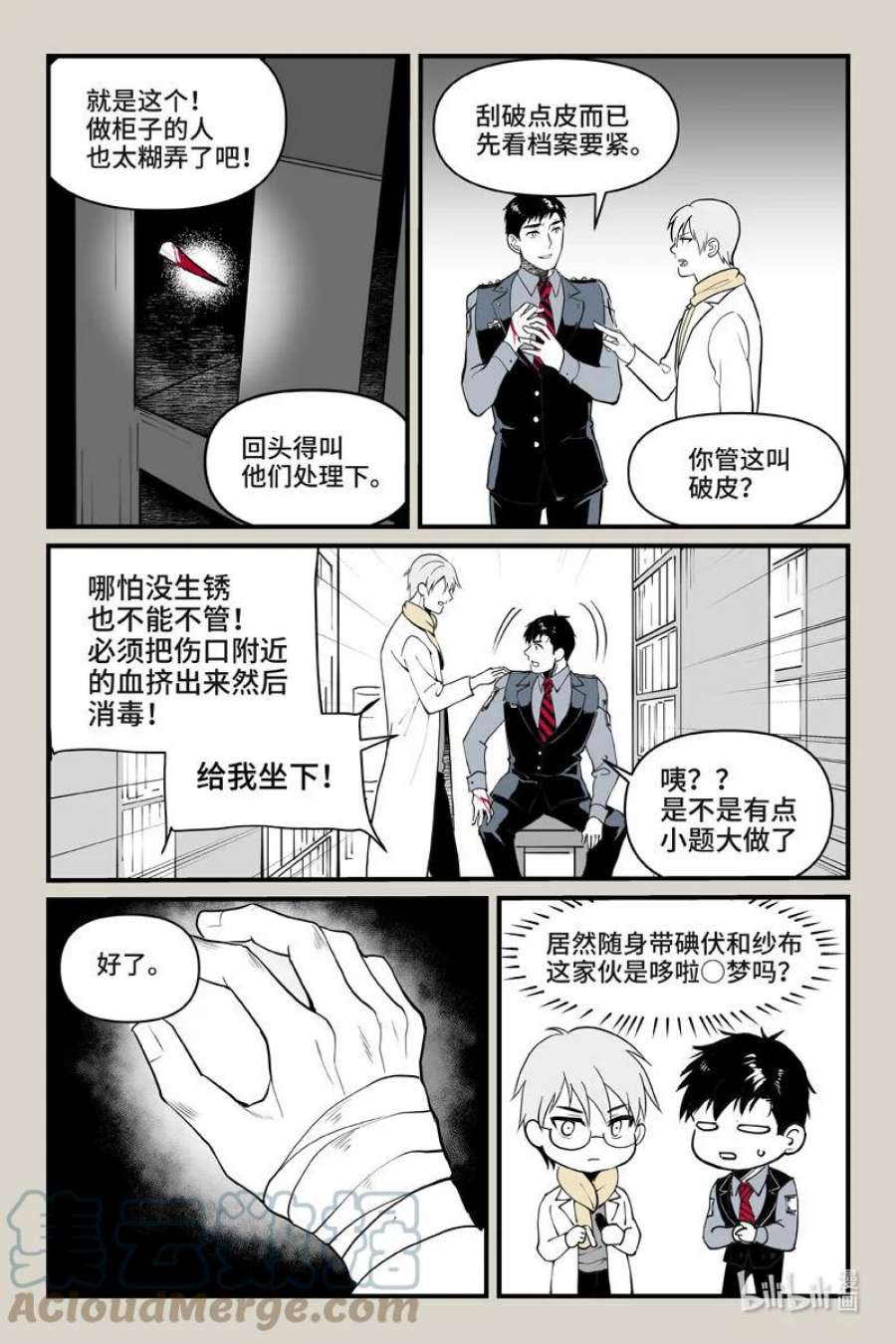 夜行人72 入局（上）