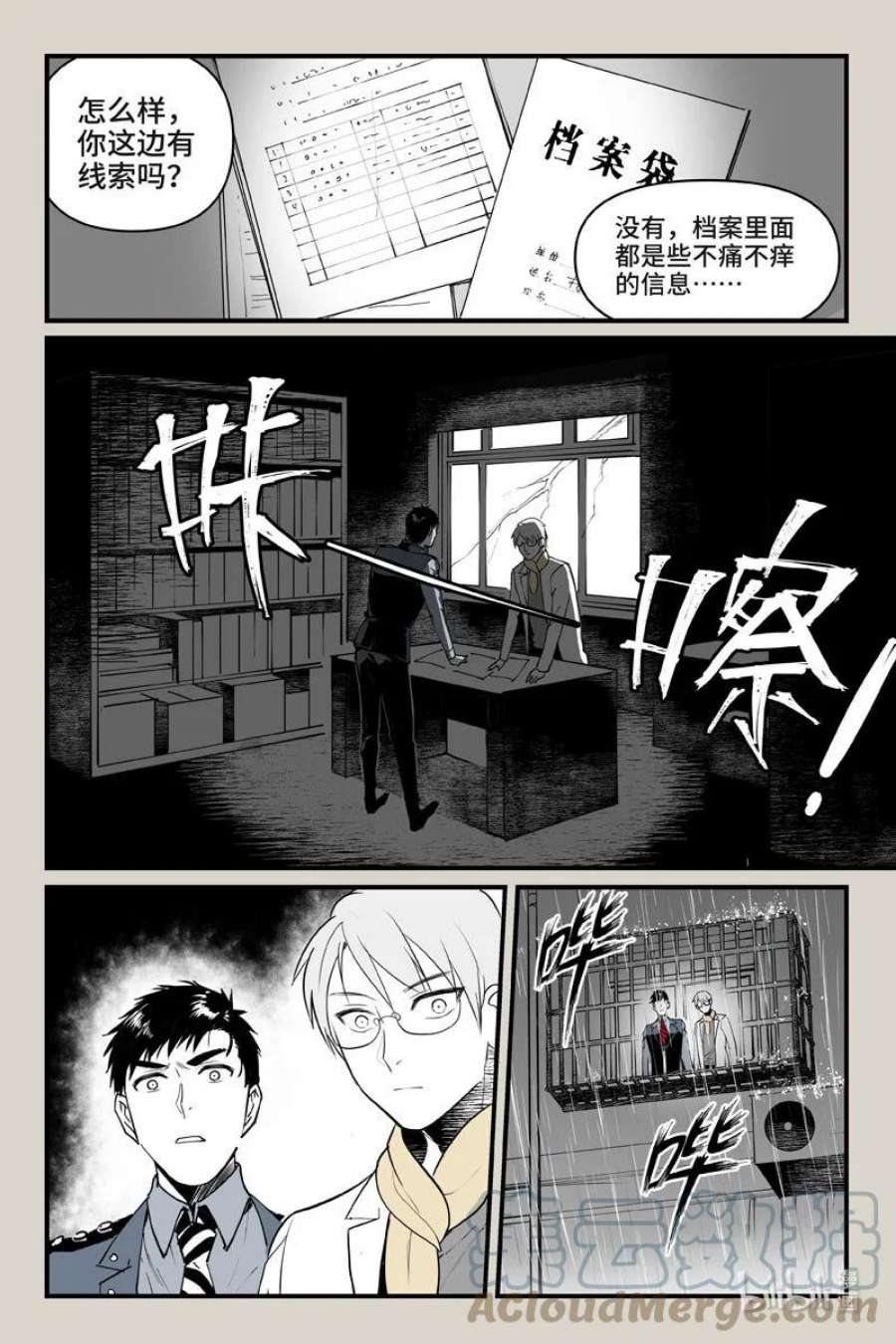 夜行人72 入局（上）