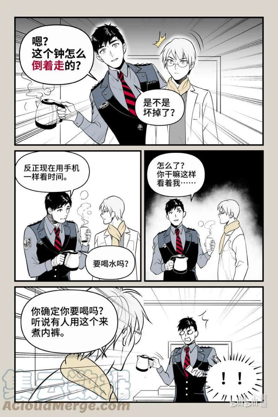 夜行人73 入局（下）