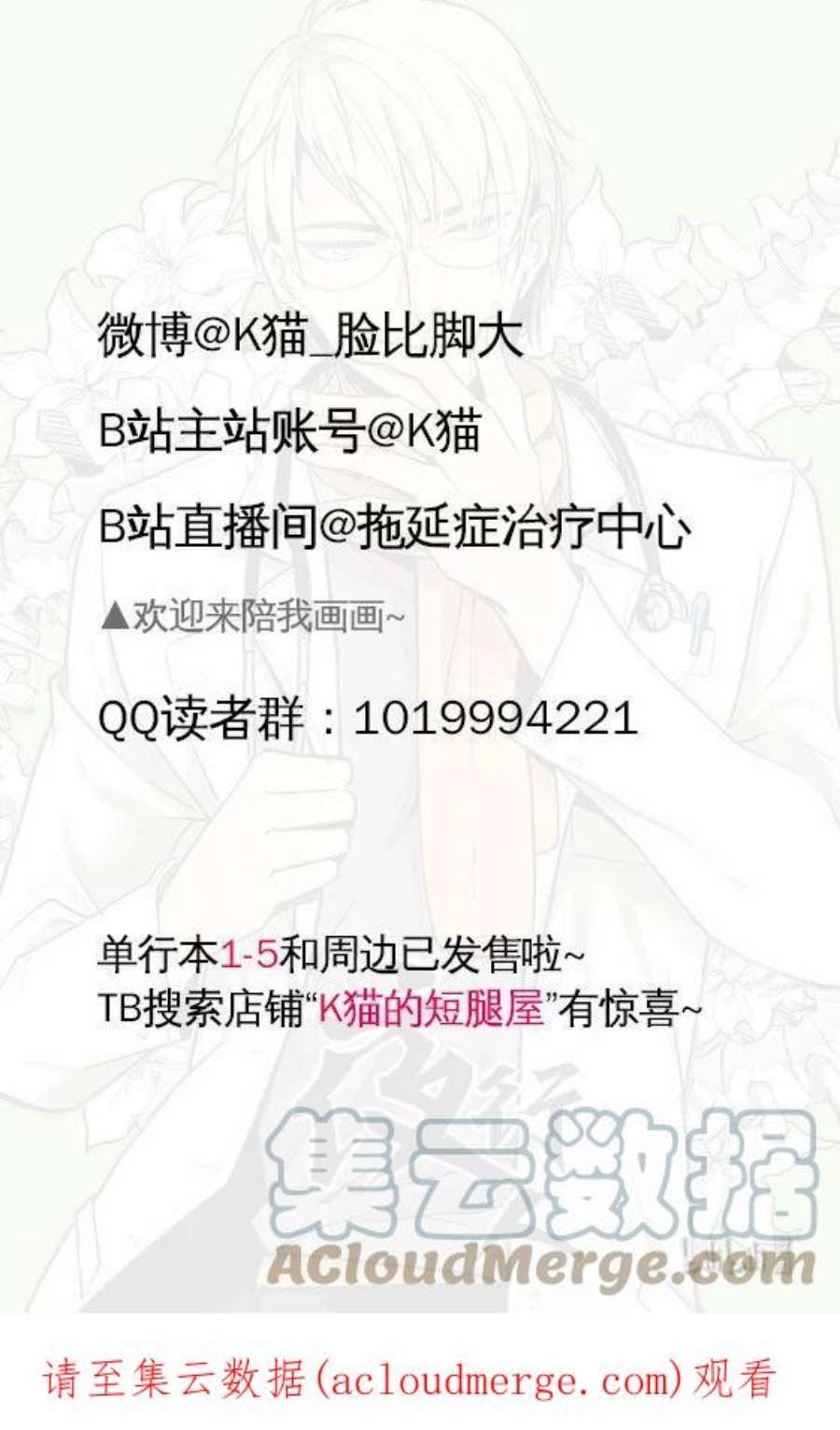 夜行人73 入局（下）