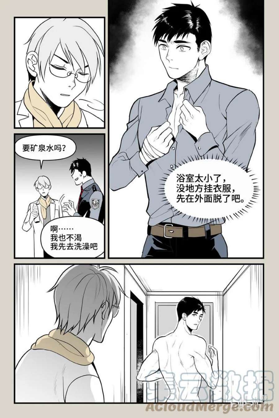 夜行人73 入局（下）