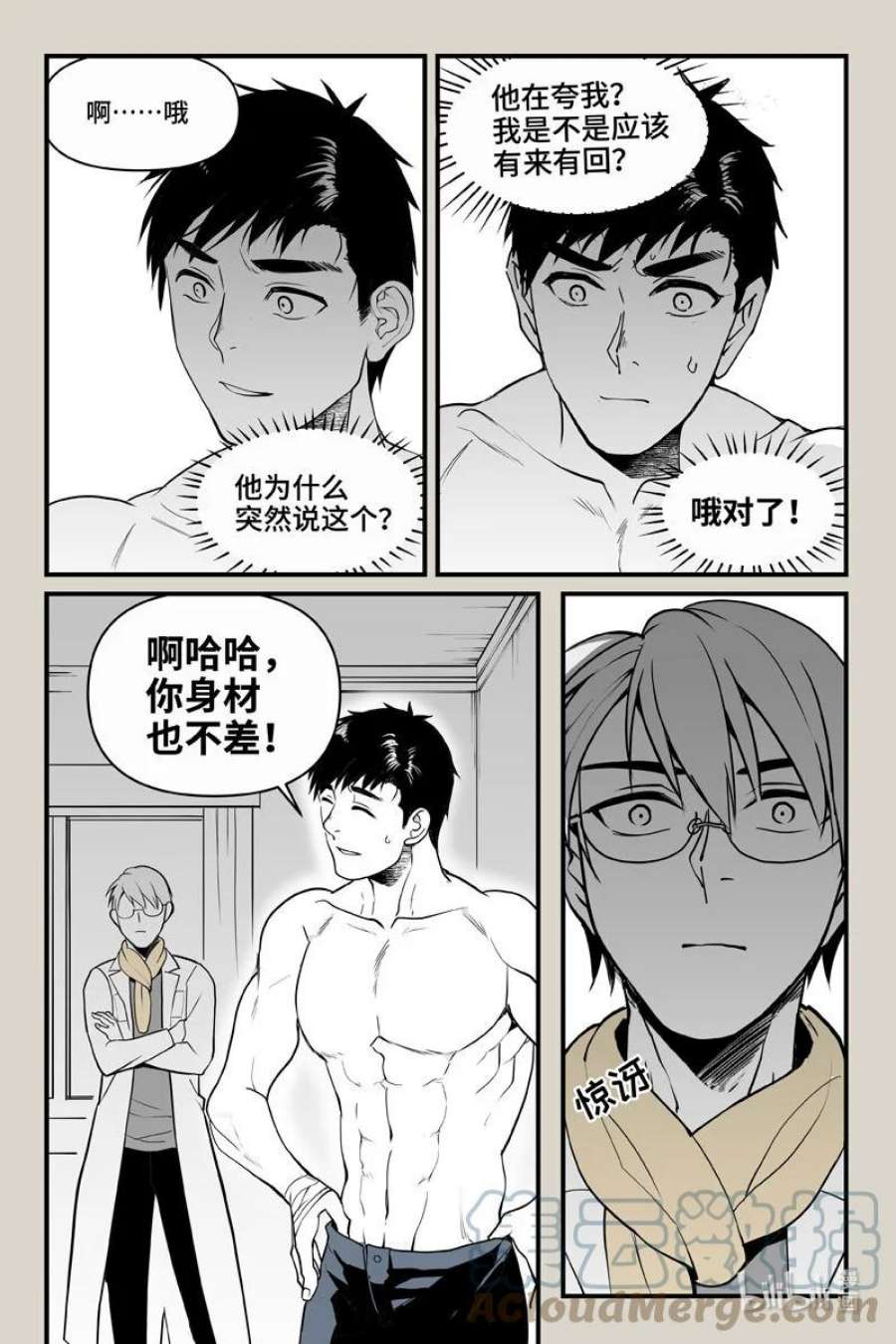 夜行人73 入局（下）