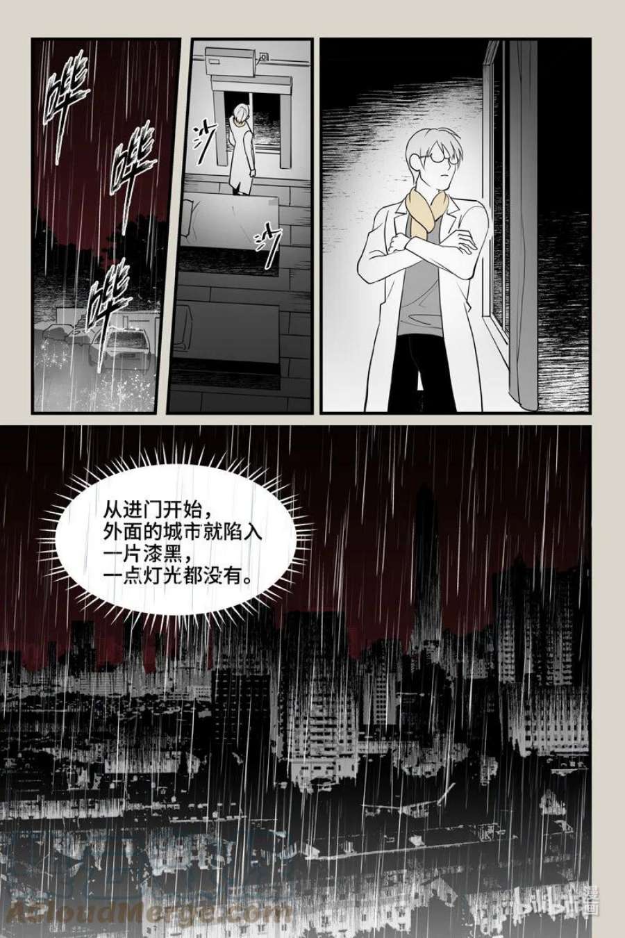 夜行人73 入局（下）