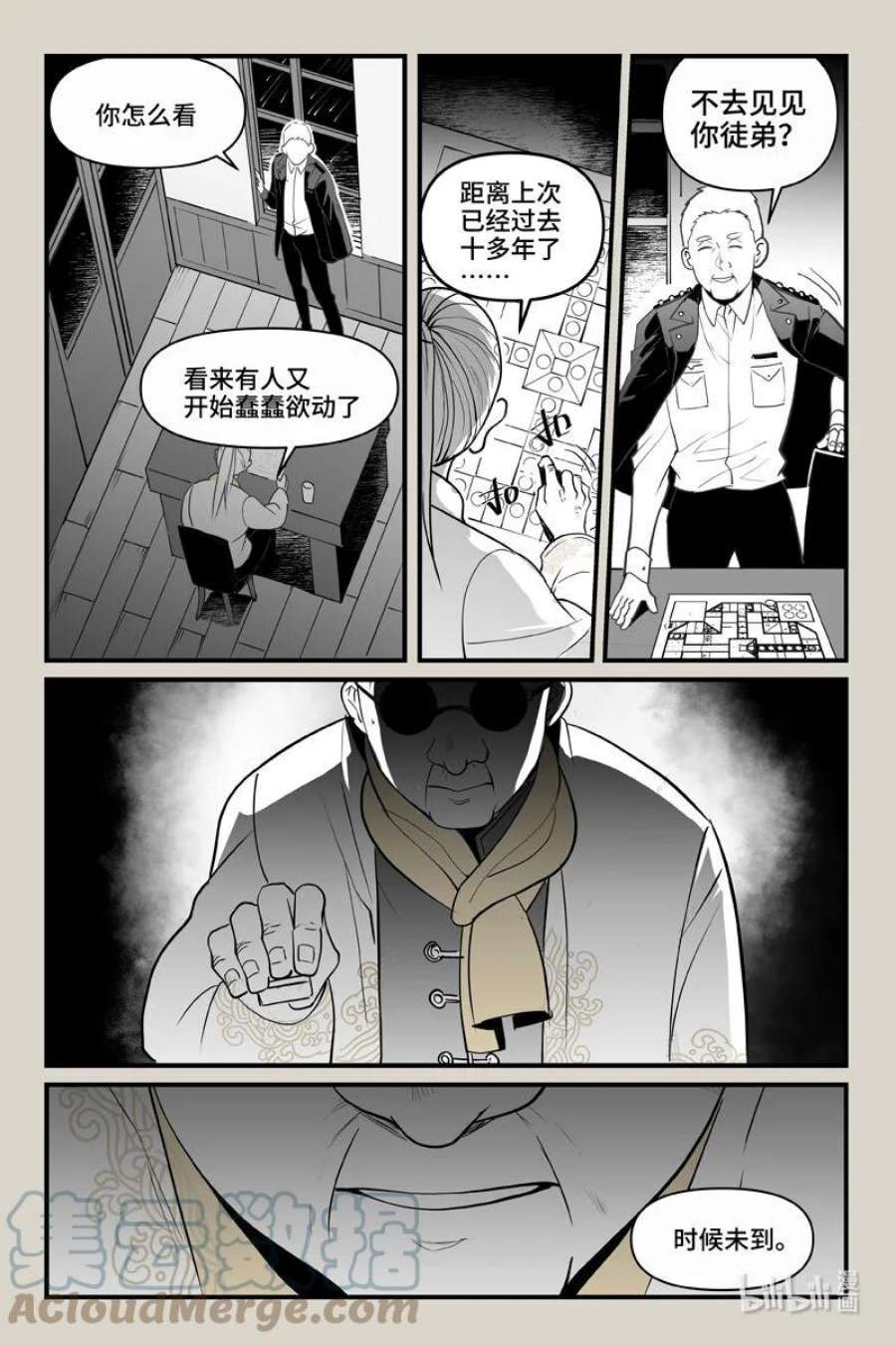 夜行人73 入局（下）