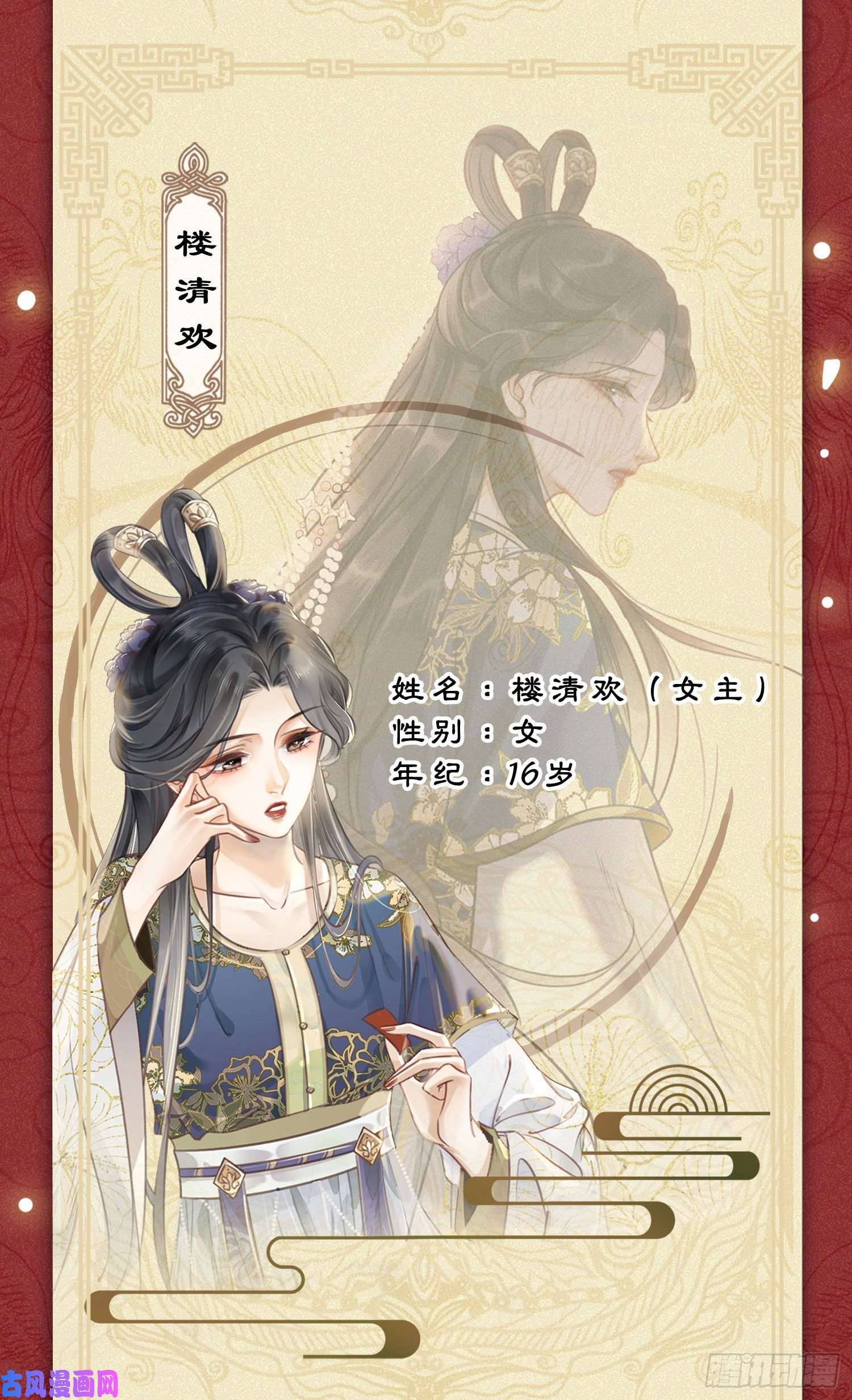 清欢序元旦上线！