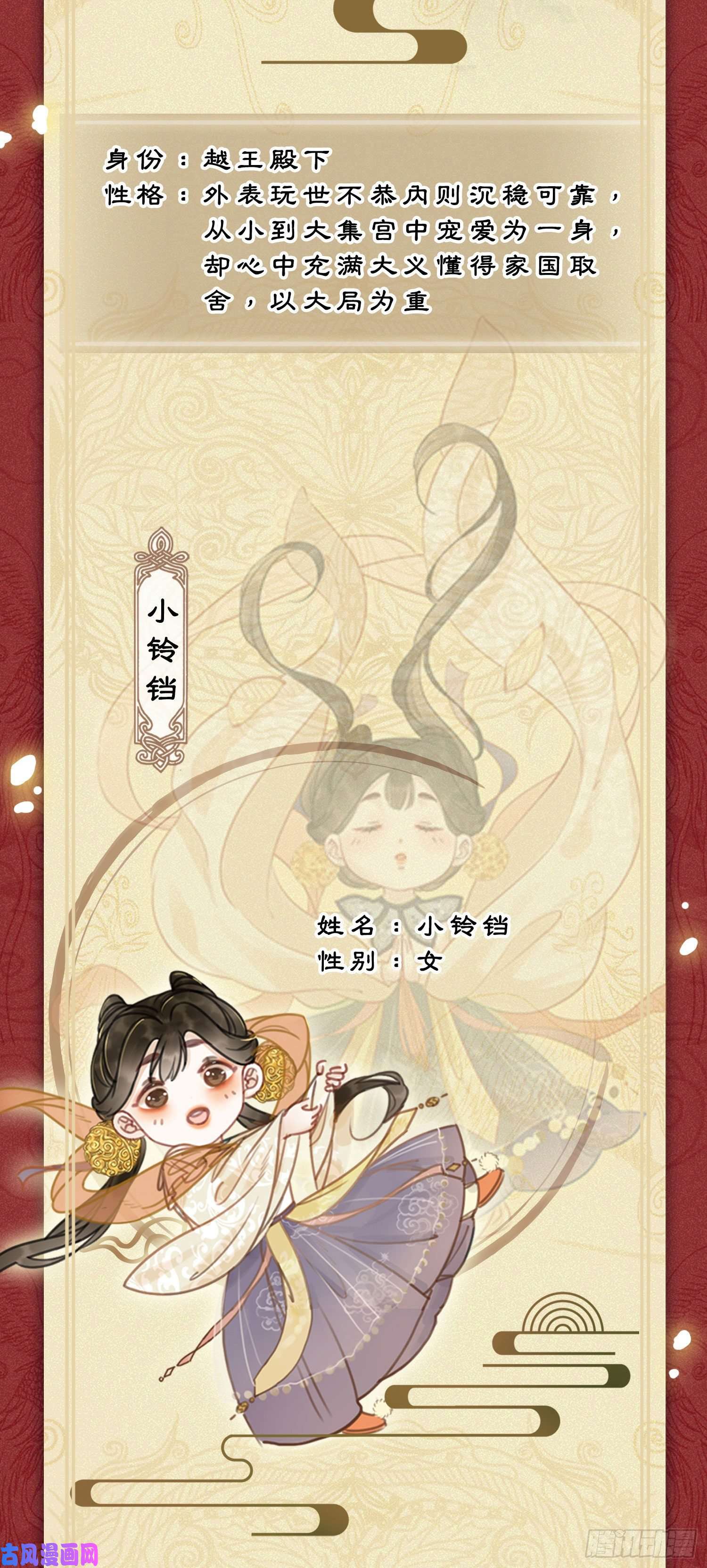 清欢序元旦上线！