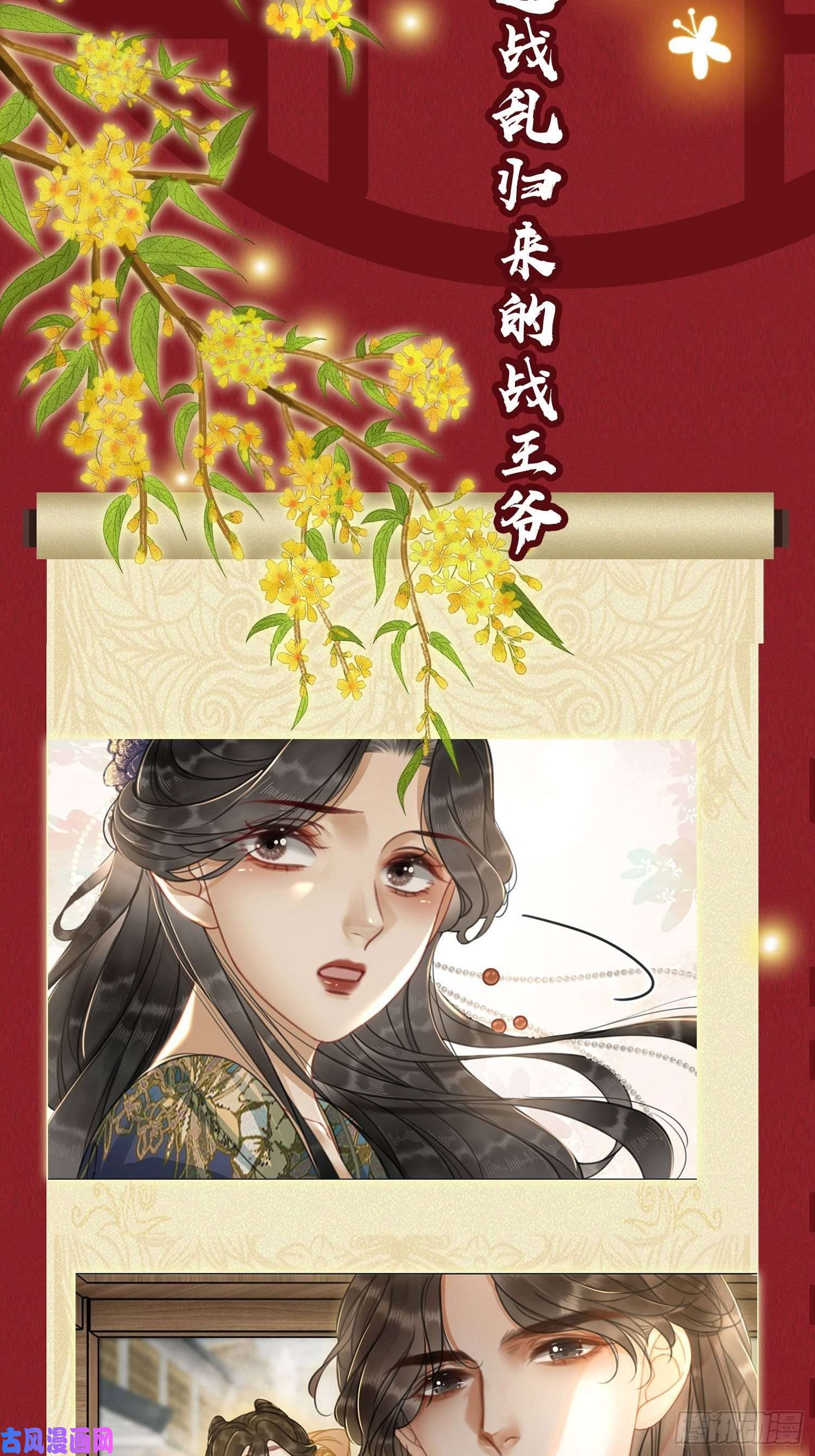 清欢序元旦上线！